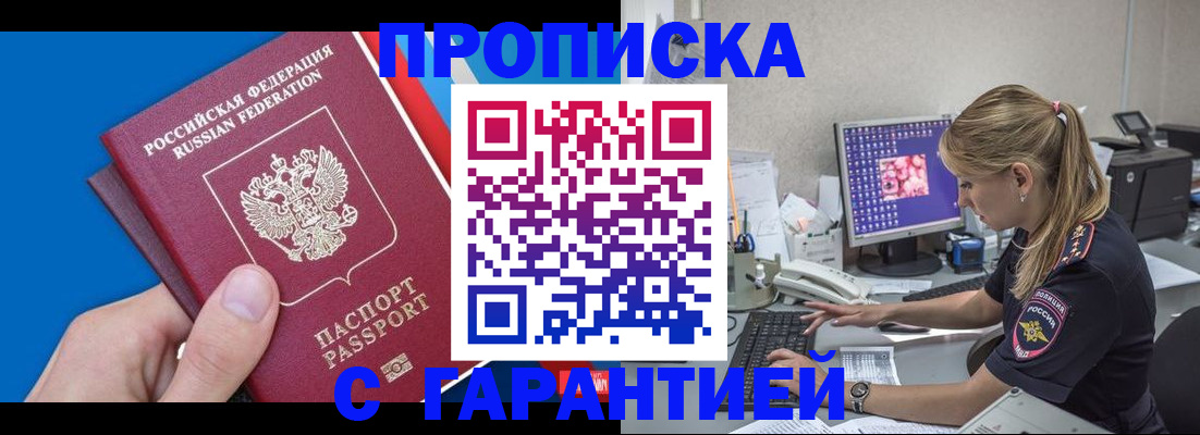 временная регистрация для школы в Кирово-Чепецке