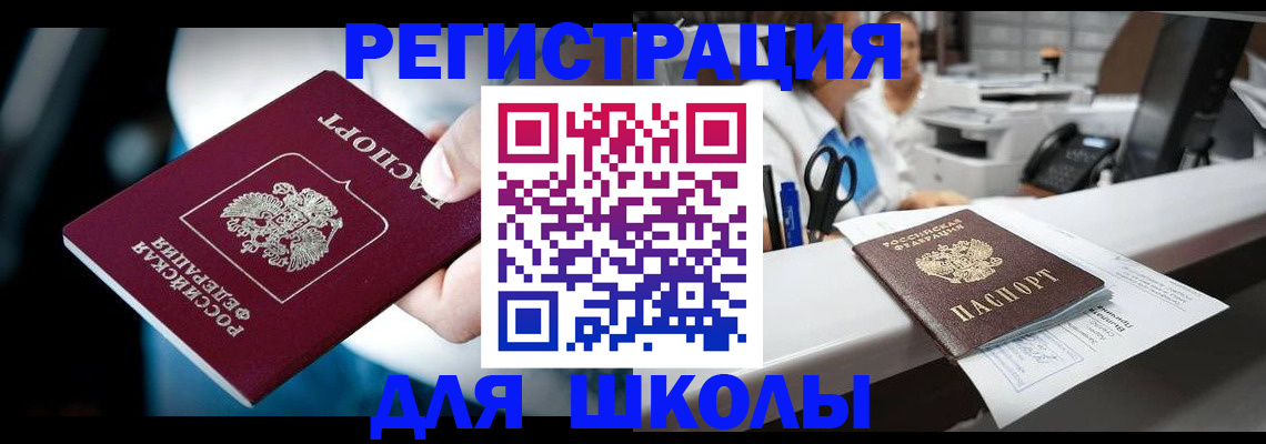 прописка 2025 в Кирово-Чепецке