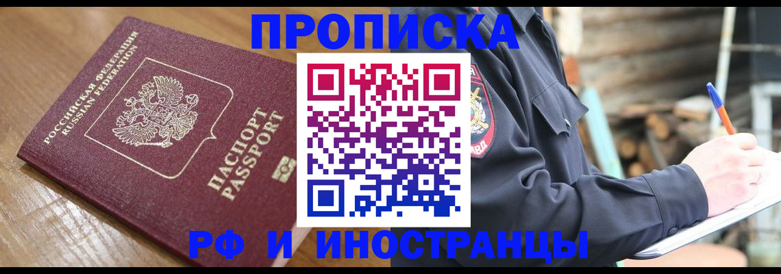 купить прописку в Кирово-Чепецке